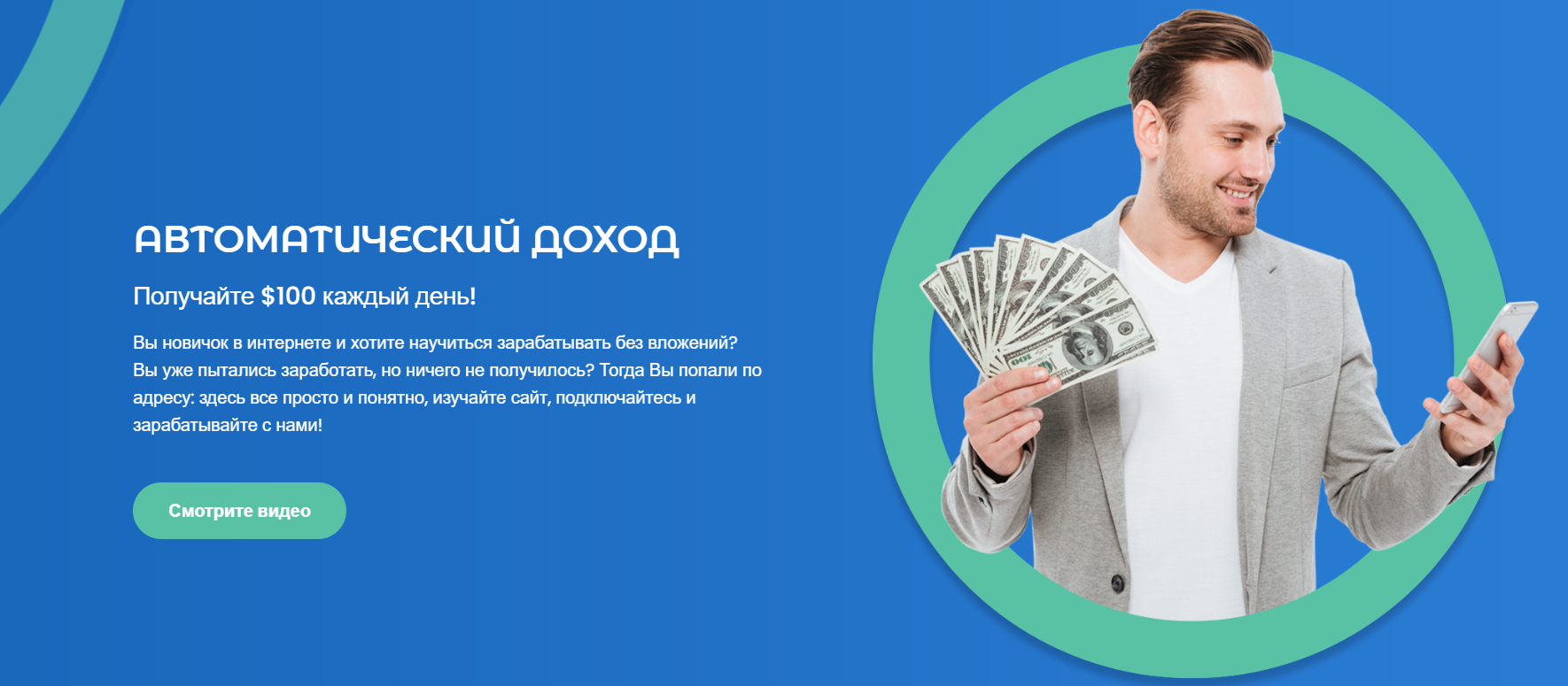 [Алёна Богданова] Автоматический доход (2020)_0.png